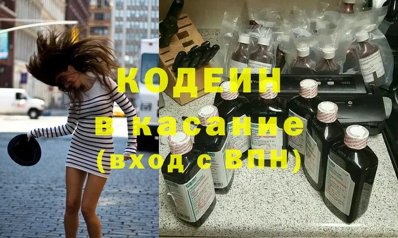 Кодеиновый сироп Lean Purple Drank  blacksprut зеркало  Лабытнанги 