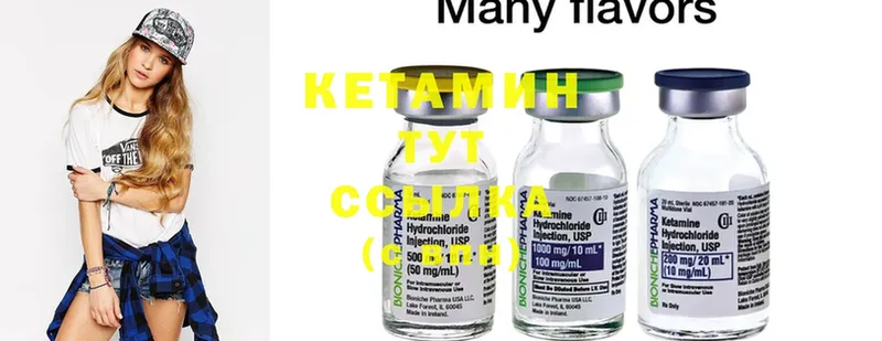 darknet наркотические препараты  Лабытнанги  Кетамин ketamine 